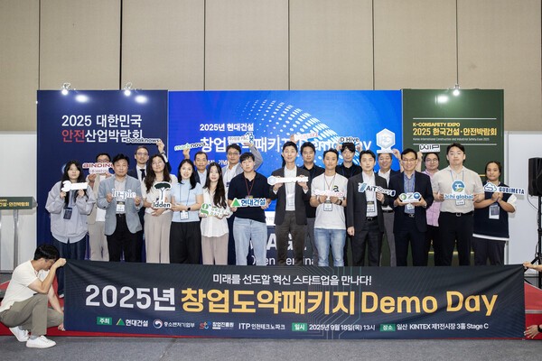 2025 창업도약패키지 데모데이 행사 개최 (사진=현대건설)