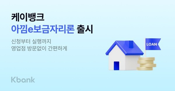 (사진=케이뱅크)