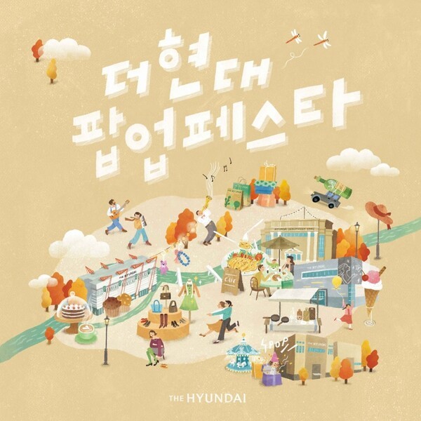 현대百, 가을 시즌 테마행사 '더현대 팝업 페스타' 진행. (사진=현대백화점)