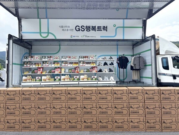 GS리테일, 충북 괴산서 '행복트럭'. (사진=GS리테일)