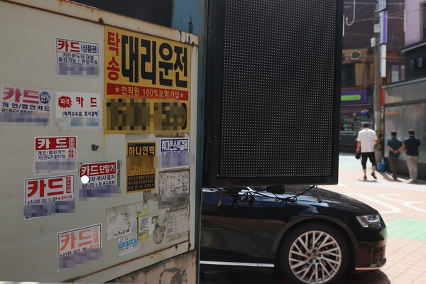 서울 시내 카드 대출 관련 광고물. (사진=연합뉴스)
