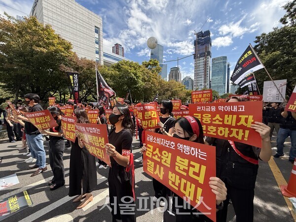 금융감독원 직원들이 18일 오후 한국산업은행 본점 옆 도로에 모여 금감원 공공기관 지정과 금융소비자보호원 분리 철회를 촉구했다. (사진=송금종 기자)