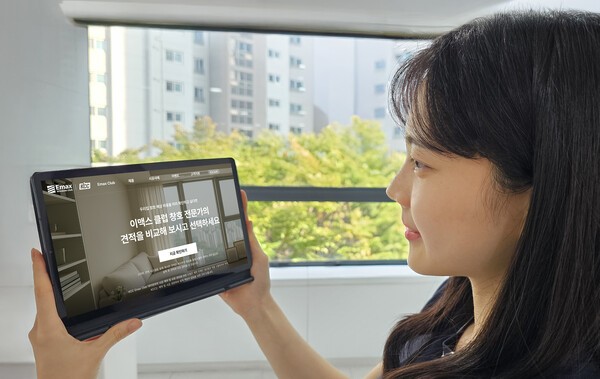 창호 시공 비교 견적 서비스를 제공하는 이맥스 클럽 공식 홈페이지 (사진=KCC)