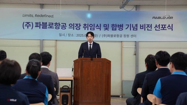 지난 26일 파블로항공 창원센터서 열린 합병식에서 김영준 의장이 연설을 진행하고 있다. (사진=파블로항공)