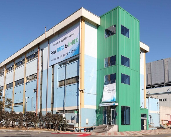 포스코 수소환원제철 개발 센터 전경 (사진=포스코)