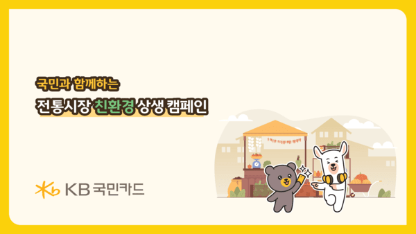(사진=KB국민카드)
