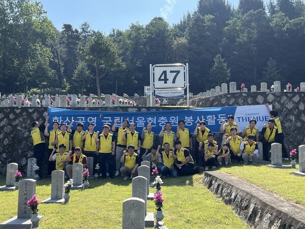 한신孝플러스봉사단 임직원 및 가족들이 현충원 봉사활동을 마치고 단체기념사진을 촬영하고 있다. (사진=한신공영)