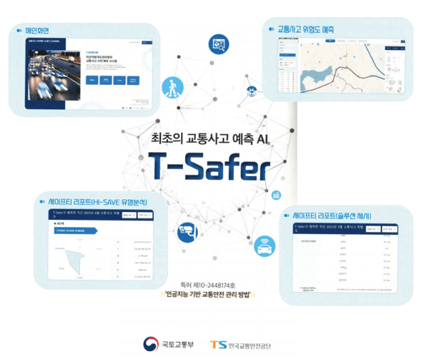 (사진=국토교통부)