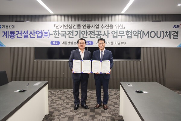 조명원 계룡건설 본부장(왼쪽)과 김성주 한국전기안전공사 기술이사(오른쪽)가 전기안심 인증 업무협약을 맺고 기념촬영을 하고 있다. (사진=계룡건설)