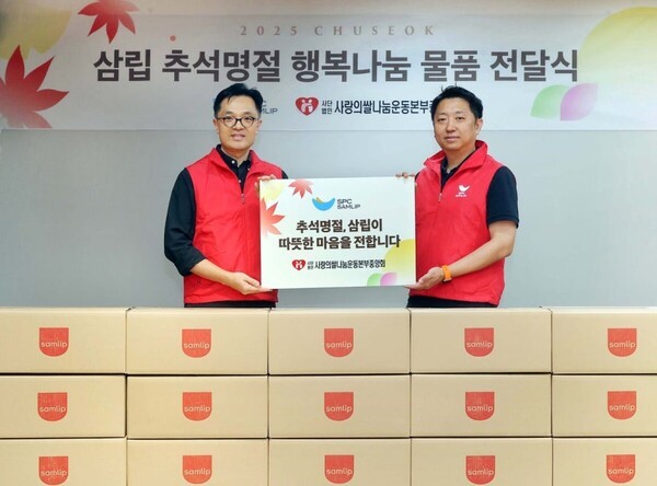 1일 서울 강남구 양재동 SPC1945에서 진행된 '사랑의 빨간밥차 기부 행사'에서 정기성 SPC삼립 상무(왼쪽), 김병헌 상무가 기념 촬영을 하고 있다. (사진=SPC삼립)