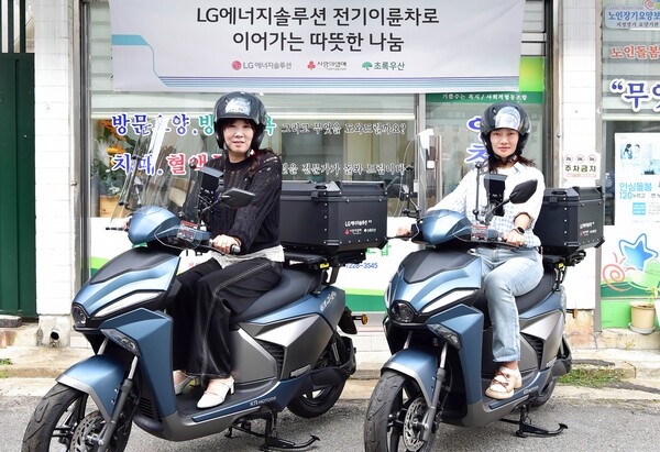 LG에너지솔루션이 사랑의열매, 초록우산과 함께 서울시 내 복지기관에 총 109대의 전기 이륜차를 후원한다. (사진=LG에너지솔루션)