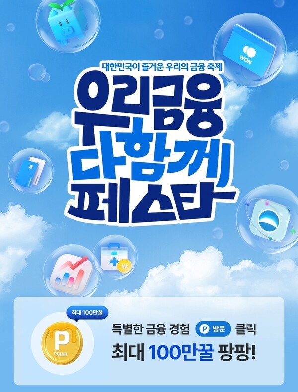 (사진=우리금융그룹)