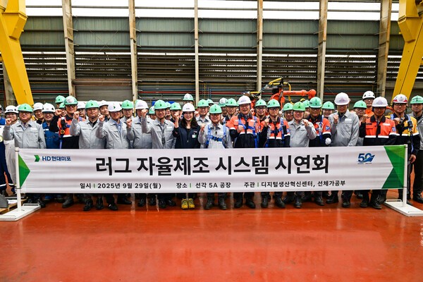 HD현대미포는 선박 건조의 핵심 기자재인 러그의 자율 생산 시스템을 구축하고 시연회를 열었다 (사진=HD현대)