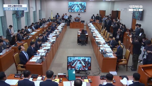 13일 국회 국토교통위원회 국정감사 (사진=국회 인터넷의사중계시스템)