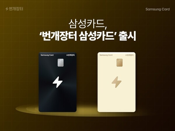 (사진=삼성카드)