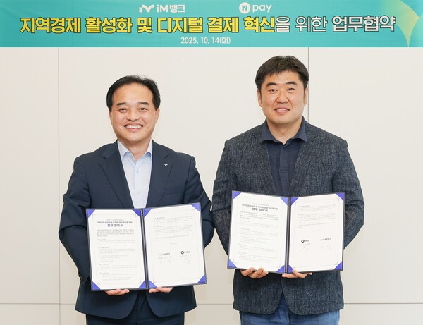 (좌)iM뱅크(아이엠뱅크) 최상수 마케팅그룹장 (우) 네이버페이 이향철 책임리더(사진=iM뱅크)