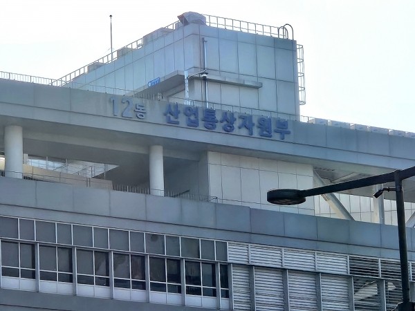 산업통상자원부 (사진=서울파이낸스 DB)