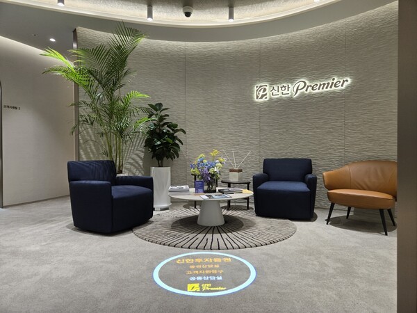 신한 프리미어(Premier) 패밀리오피스 청담센터 (사진=신한투자증권)
