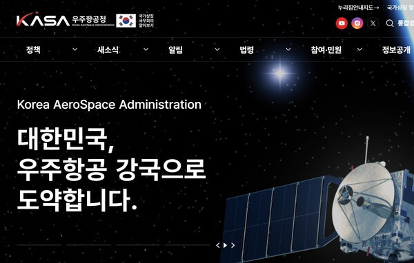 우주항공청, '태국 우주엑스포 2025'서 한국관 운영 - 뉴스 썸네일 이미지