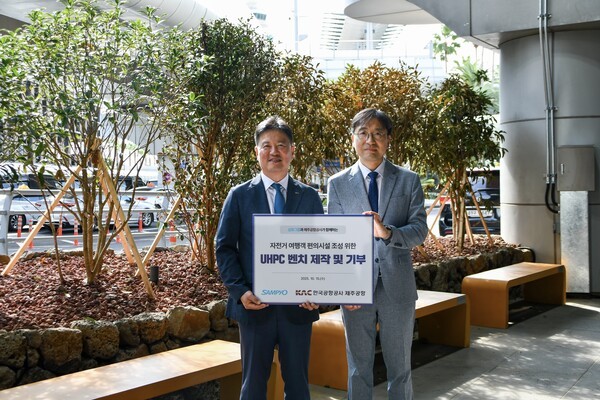 삼표그룹이 초고성능 콘크리트(UHPC)를 적용해 제작한 벤치를 제주국제공항 기부한 가운데 유용재 삼표그룹 사회공헌단 상무(사진 오른쪽)와 장세환 한국공항공사 제주공항장이 기념촬영을 하고 있다. (사진=삼표그룹)