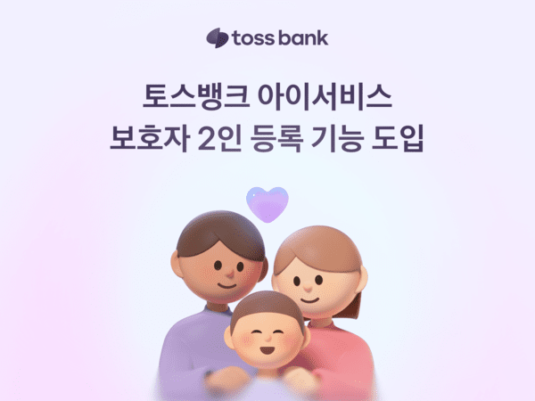(사진=토스뱅크)