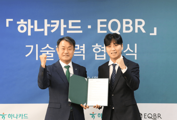 20일 하나카드 본사에서 진행된 하나카드-EQBR MOU 체결식에서 성영수 하나카드 대표(왼쪽)와 이현기 EQBR 대표가 기념촬영을 하고 있다. (사진=하나카드)