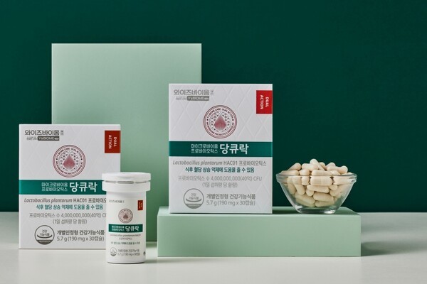 유한양행 당큐락 균주 'L.plantarum HAC01', 장영실상 수상 - 뉴스 썸네일 이미지