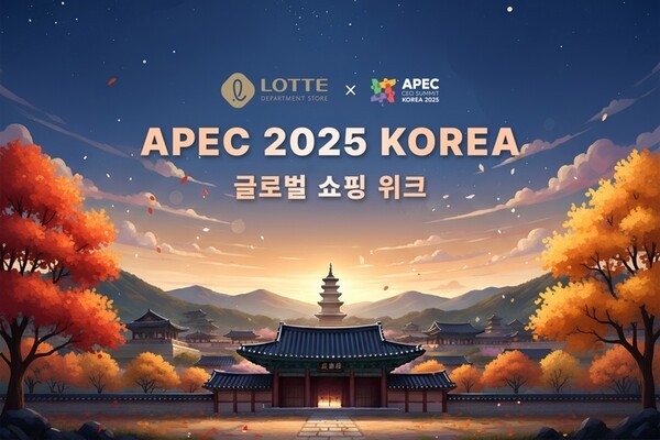롯데백화점이 APEC 정상회의의 성공적인 개최를 기원하며, 외국인 고객을 위한 특별 프로모션을 마련했다. (사진=롯데백화점)