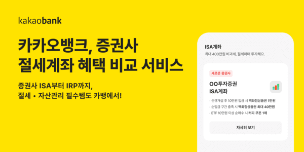 (사진=카카오뱅크)