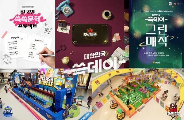 쓱데이 문화축제 모음컷. (사진=신세계그룹)