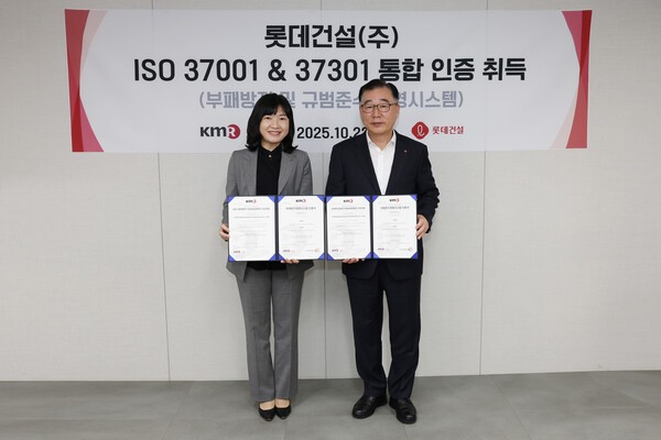 박현철 롯데건설 부회장(오른쪽)과 황은주 한국경영인증원 대표이사가  ISO 통합인증 수여식에서 기념촬영을 하고 있다. (사진=롯데건설)