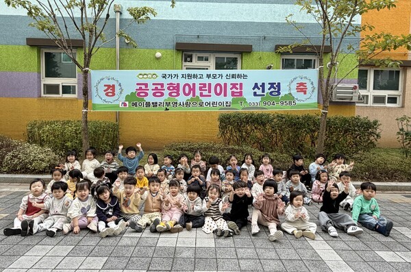 메이플 밸리 부영 사랑으로 어린이집 (사진=부영그룹)