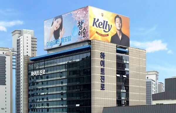 하이트진로 본사 전경. (사진=하이트진로)