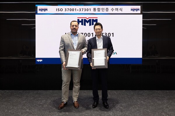 HMM은 글로벌 인증기관인 로이드인증원(LRQA)으로부터 부패방지경영시스템 및 규범준수경영시스템 통합인증을 획득했다 (사진=HMM)