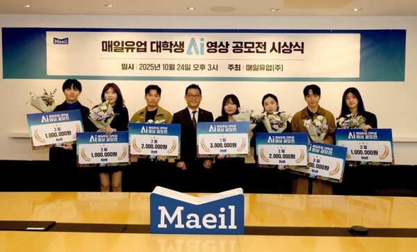 매일유업이 지난 24일 서울 종로구 본사에서 ‘대학생 AI 영상 공모전’ 시상식을 개최하고, 곽정우 대표이사(좌측에서 4번째)와 임직원들이 참석해 수상자들에게 상을 수여했다. (사진=매일유업)