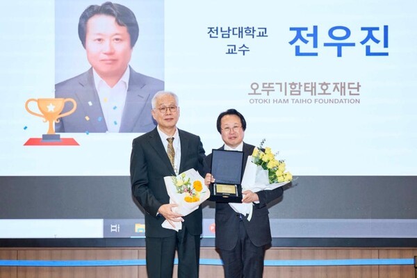 (왼쪽)박기문 오뚜기함태호재단 박기문 이사와 함태호 오뚜기 학술상을 수상한 전남대학교 전우진 교수가 기념촬영을 하고 있다. (사진=오뚜기)