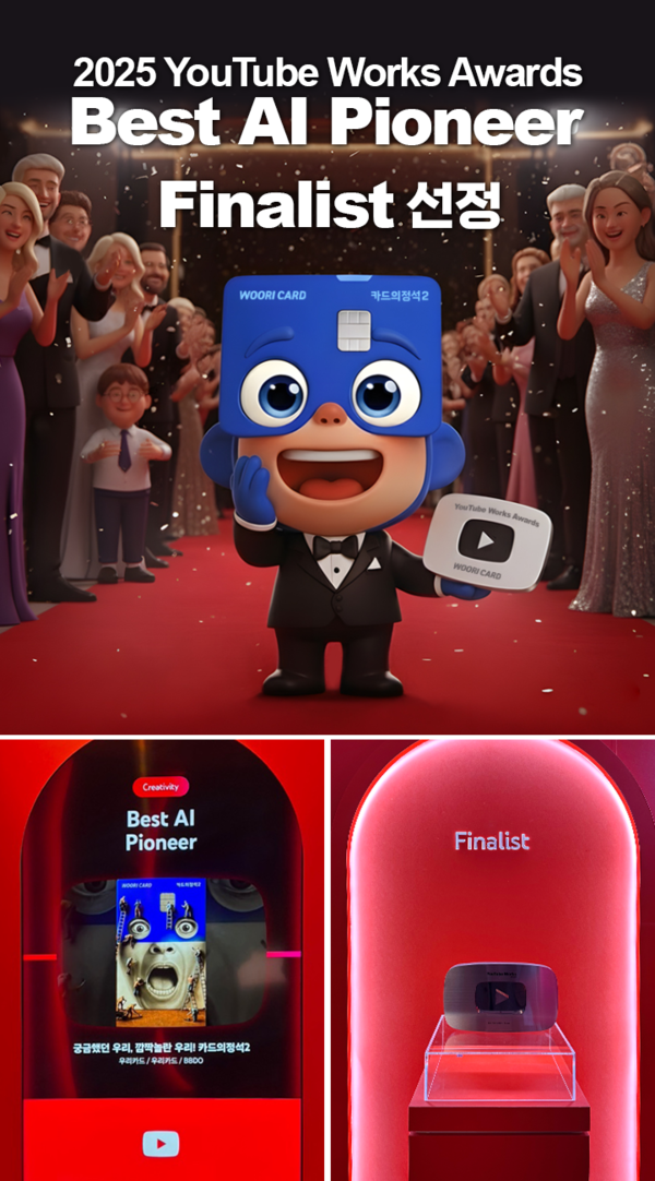 (사진=우리카드)