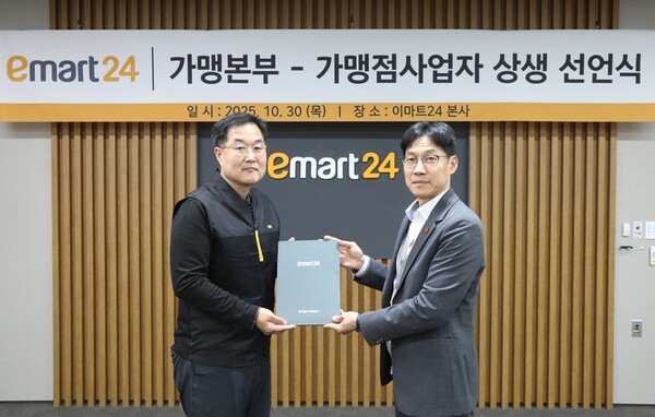 30일 서울 성수동에 위치한 이마트24 본사에서 상생선언식을 개최한 후, 최진일 이마트24 대표이사(오른쪽)와 송호욱 경영주협의회 회장이 기념촬영을 하고 있다. (사진=이마트24)