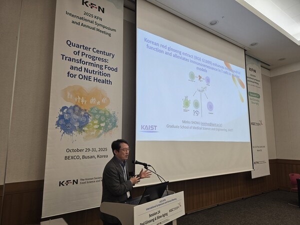 송민호 한국과학기술원(KAIST) 의과학대학원 교수가 '홍삼추출 물의 미토콘드리아기능 증진및 T세포 면역노화 완화 효과' 연구 결과를 발표하고 있다. (사진=KGC인삼공사)