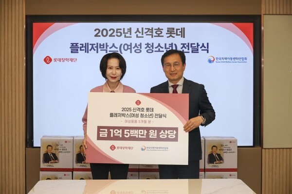 장혜선 롯데장학재단 이사장(왼쪽)과 옥경원 한국지역아동센터연합회 대표가 기념사진을 촬영하고 있다. (사진=롯데장학재단)