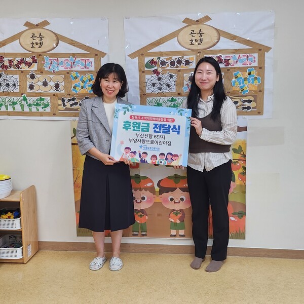 부산신항 6단지 부영 사랑으로 어린이집 후원금 전달식 (사진=부영그룹)