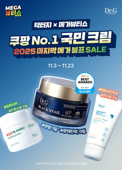 닥터지, 쿠팡 '메가뷰티쇼' 참여 배너 (사진=닥터지)