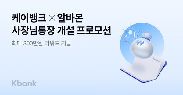 (사진=케이뱅크)