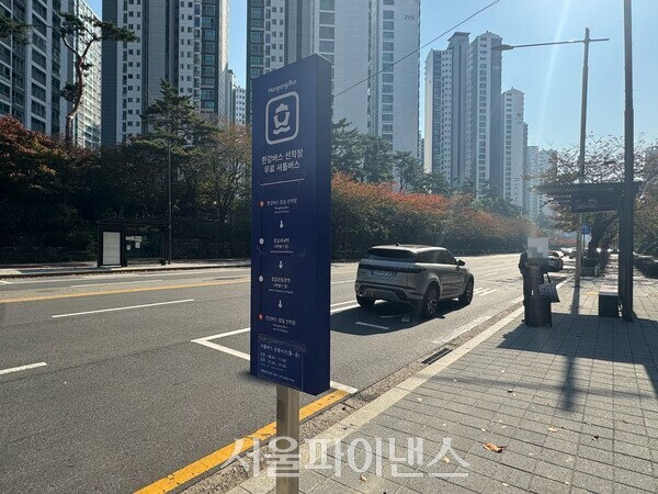 한강버스 잠실 선착장에서 무료 셔틀버스 정류장까지 도보로 5분가량 걸린다. (사진=오세정 기자)