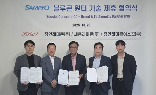 삼표산업은 지난달 23일 정안레미콘 본사에서 정안레미콘과 세종레미콘, 정안레미콘아스콘 등 3개사와 특수 콘크리트 브랜드 '블루콘 윈터(Bluecon Winter)'의 기술제휴 협약을 체결했다. 사진 맨 왼쪽부터 이상훈 세종레미콘 이사, 박민용 삼표산업 상무, 유진규 정안레미콘 상무, 남성우 정안레미콘 전무, 정현수 그린레미콘 대표이사. (사진=삼표그룹)