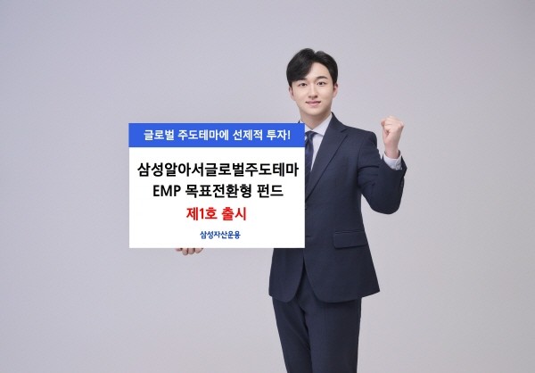 (사진=삼성자산운용)