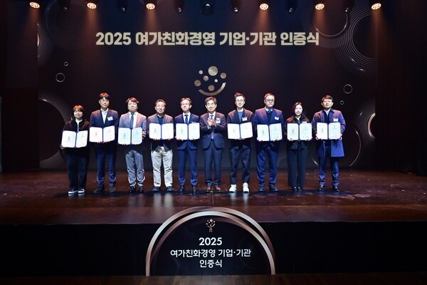 송규상 한신공영 기획임원 상무(왼쪽 세번째)가 2025년 여가친화 경영 기업·기관 에서 인증서를 수여받은 후 기념사진을 촬영하고 있다. (사진=한신공영)
