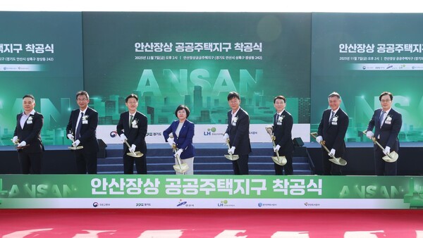 7일 경기도 안산시 장상동 일원에서 안산장상 공공주택지구 조성공사 착공식이 진행되고 있다. (사진=LH)