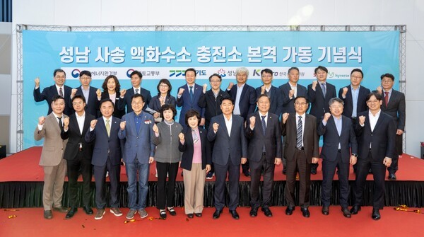 7일 성남 수정구에서 열린 '성남 사송 액화수소 충전소 가동 기념식'에서 참석자들이 기념촬영을 하고 있다. (사진=SK이노베이션 E&S)