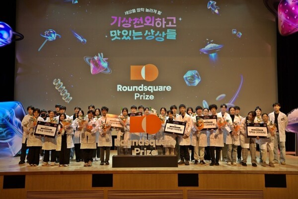 청소년 푸드테크 공모전 '라운드스퀘어 프라이즈'의 결선 발표 및 시상식. (사진=삼양라운드스퀘어)